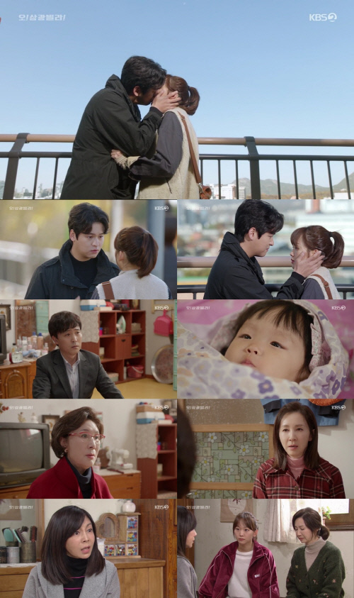 '오! 삼광빌라!' 진기주♥이장우 쌍방 로맨스 시작…'설렘 폭발' 키스 엔딩