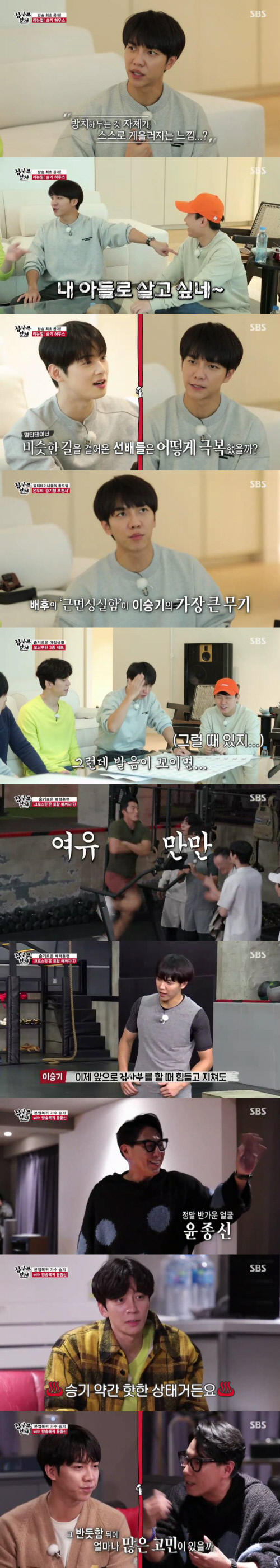 '집사부일체' 5년만에 본업 복귀 이승기, 윤종신과 콜라보 ‘뻔한 남자’ 무대 최초 공개