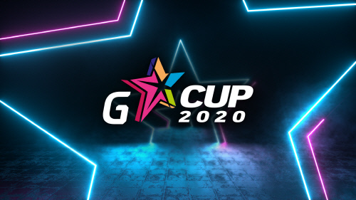 지스타컵 2020 이미지