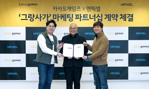 [게임단신] 카카오게임즈·엔픽셀, 신작 ‘그랑사가’ 마케팅 파트너십 계약 체결, 넥슨, ‘바람의나라: 연’ 패키지 수익금 한국문화재재단 기부