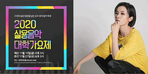 박기영, '2020실용음악 대학가요제' MC 발탁…23년만 첫 도전