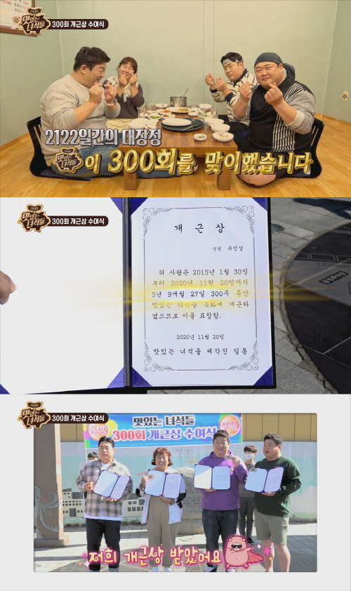 맛있는%20녀석들