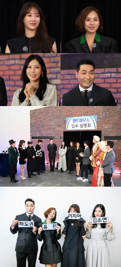 '펜트하우스' 이지아X김소연X유진 '런닝맨' 출격 …新예능감 발견