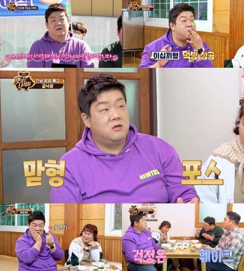 '맛있는 녀석들' 유민상 "마흔 전에 장가갈 줄 알았는데" 폭탄 발언 왜?