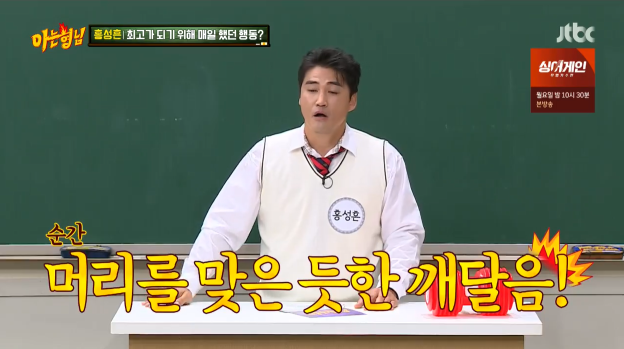 '아는형님' 징크스 커밍아웃, 홍성흔 "108배" 김광현 "고기NO" 서장훈 "프레스토"