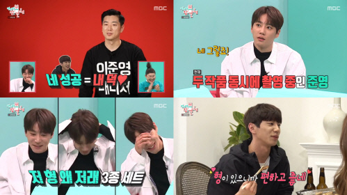 이준영_MBC\'전지적 참견시점\' 캡쳐