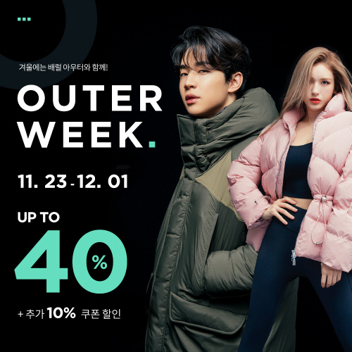 배럴, 아우터 위크서 인기 아우터 최대 46% 할인