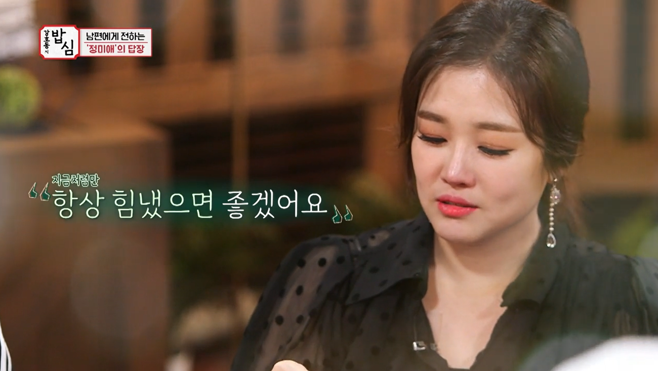'밥심' 만삭 정미애 "이상한 악플에 개의치 말고 항상 힘냈으면" 남편 향한 애틋 진심[SS리뷰]