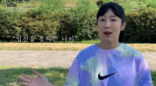 사유리, 직접 밝힌 비혼모 결심 이유 "임신 원치 않던 전 연인, 강요는 성폭력"