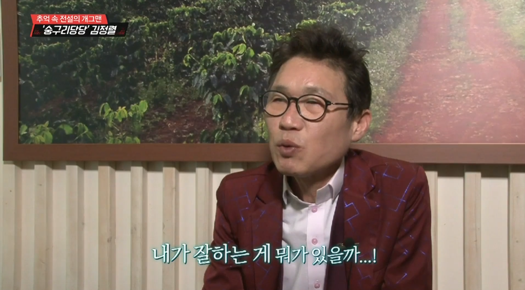 음주운전 재범 개그맨 김정렬, 벌금 1200만원 선고 "죄질 가볍지 않아"