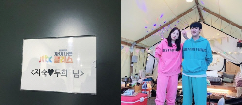 지숙♥이두희, 결혼 후 첫 동반 출연 인증샷 '설렘 가득'[★SNS]