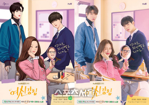 웹툰 작가 야옹이, tvN 새 수목극 '여신강림' 첫 방송 앞두고 "감개무량"