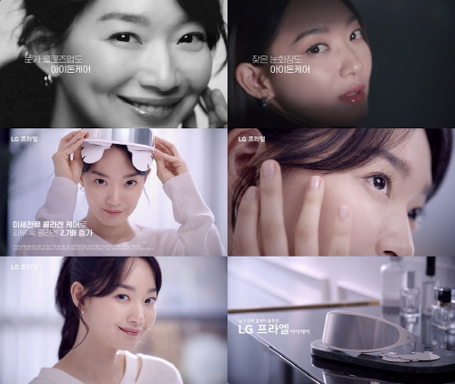 LG전자, 건강한 이미지의 신민아와 프라엘 '아이케어' 광고
