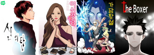 [네이버웹툰_이미지] 신의 탑, 여신강림, 가담항설, 더 복서