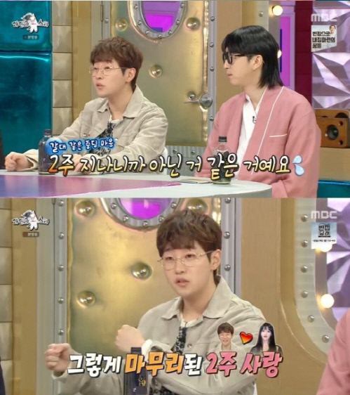 '라디오스타' 딘딘 "유튜브 통해 곧 조현영과 찍은 '우결' 방영된다"