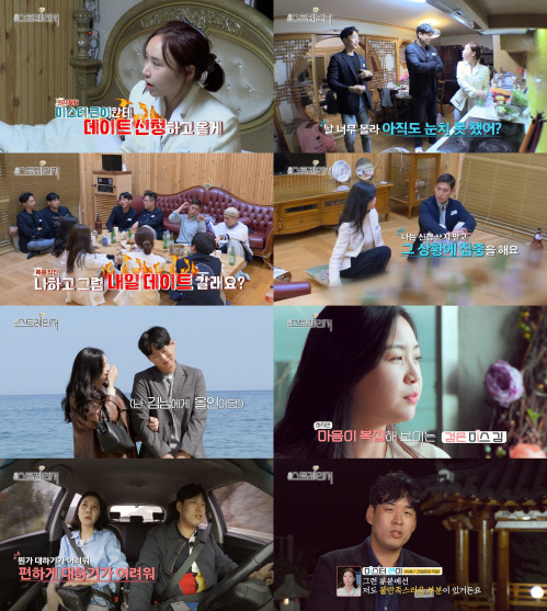 [디스커버리 채널 코리아X엔큐큐 사진자료] 스트레인저 8회