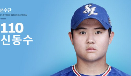 삼성, 미성년자·장애인·동료 비하한 신동수 징계위원회