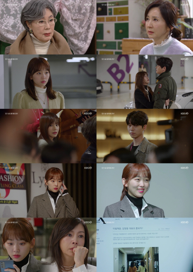 '오! 삼광빌라' 위기에 빠진 진기주, 황신혜 혼외자 의혹까지…시청률 31.6%