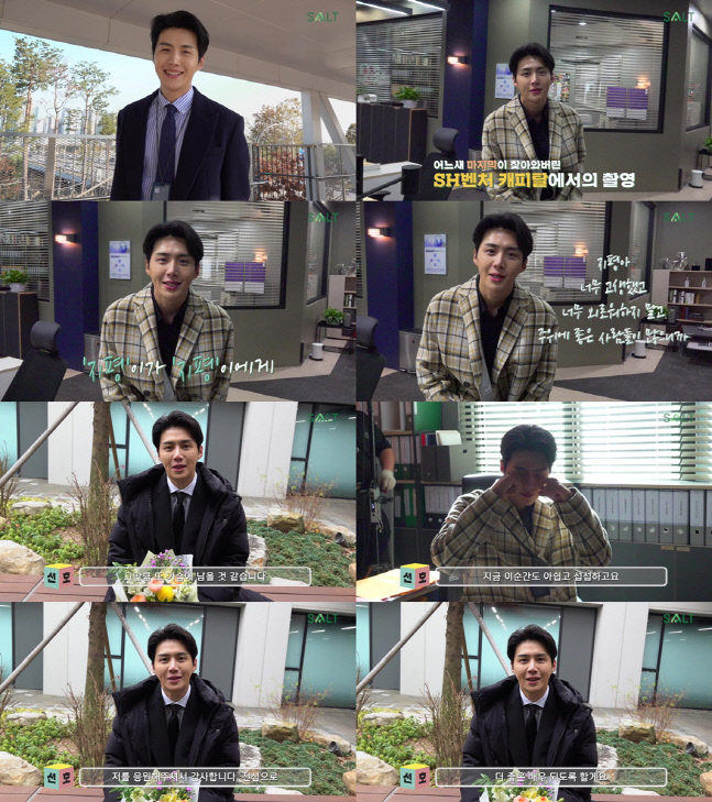 '스타트업' 김선호 "가슴에 깊이 남을 작품…만나게 돼 영광" 종영 소감