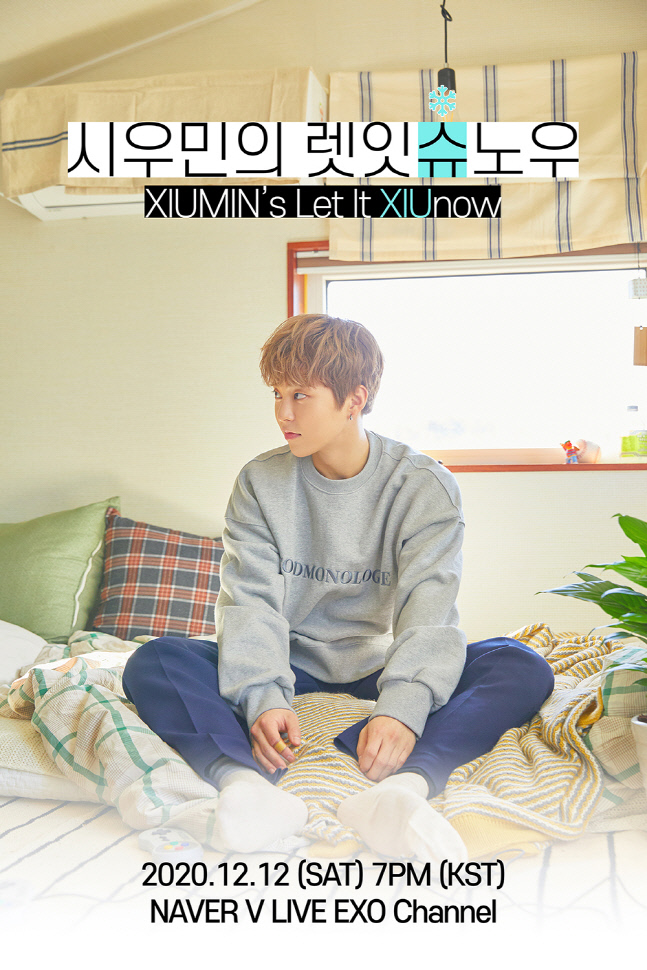 엑소 시우민, 전역 기념 스페셜 V LIVE…"12일 오후 7시에 만나요"