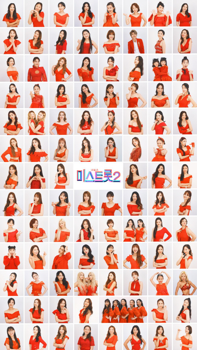 '미스트롯2', 121人 최정예 멤버 출격…대장정 서막 연다
