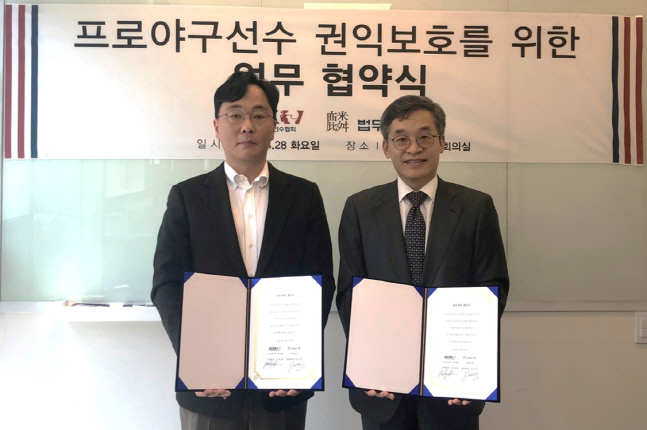 판공비 현금 수령했던 선수협 사무총장 7일 해임 "잘못한 것 바로 잡겠다"