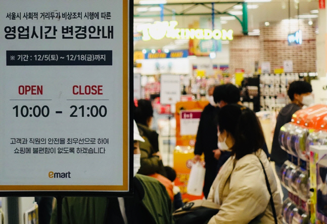 영업시간 변경 안내문