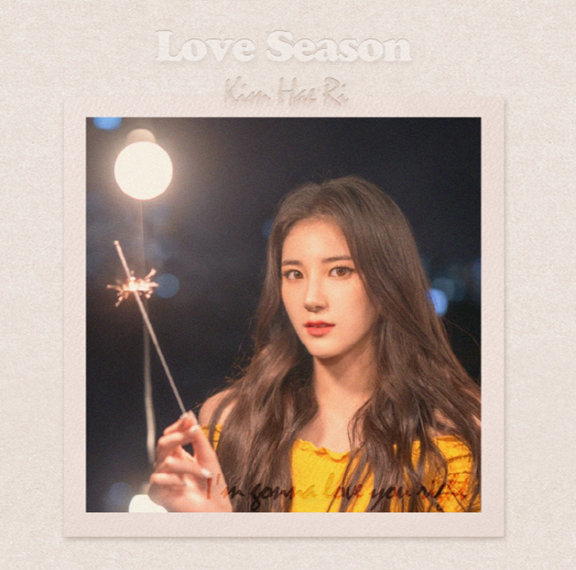 치어리더 겸 가수 김해리, 발라드 신곡 ‘러브 시즌’... 따뜻한 고백송으로 감성 저격