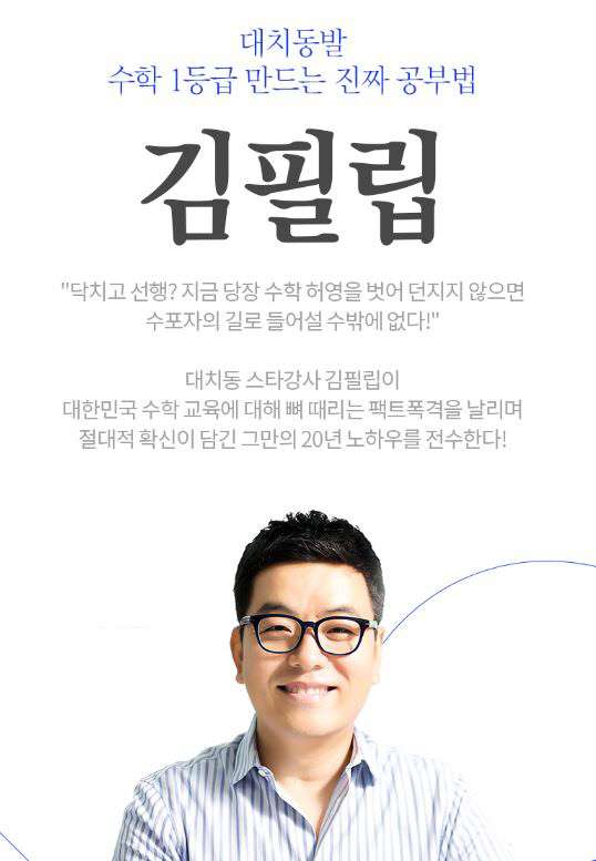 [인터파크]북잼 콘서트 김필립편_이미지