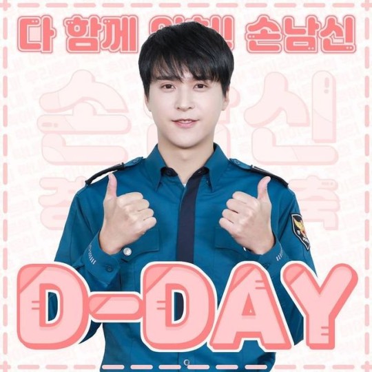 손동운, 오늘(8일) 미복귀 전역...하이라이트 전원 군필됐다