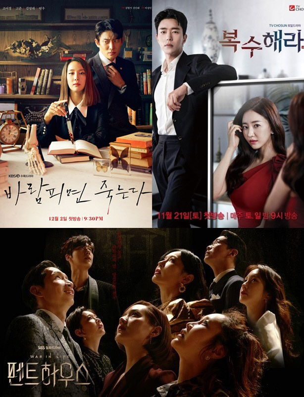불륜드라마