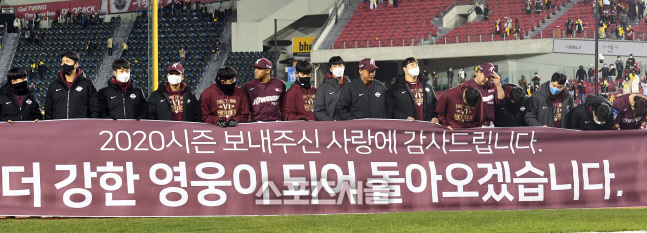 '대표이사 공석→감독 선임 지연' 키움, 불가피한 외부 FA 시장 철수?[SS시선]