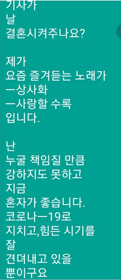 이경영 문자