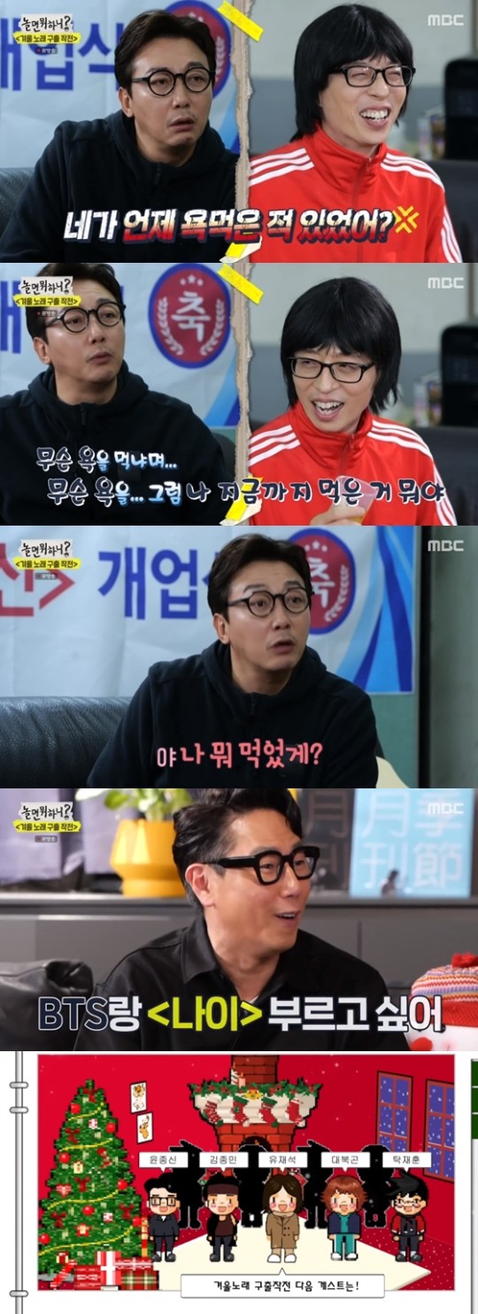 '놀면 뭐하니' 탁재훈 ×윤종신 '입담 폭발'...'겨울노래~' 합류