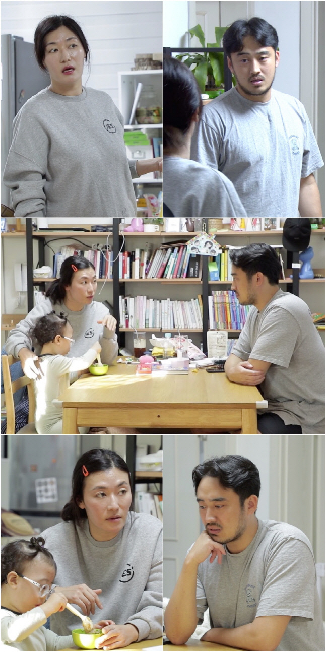 김미려X정성윤 첫 등장
