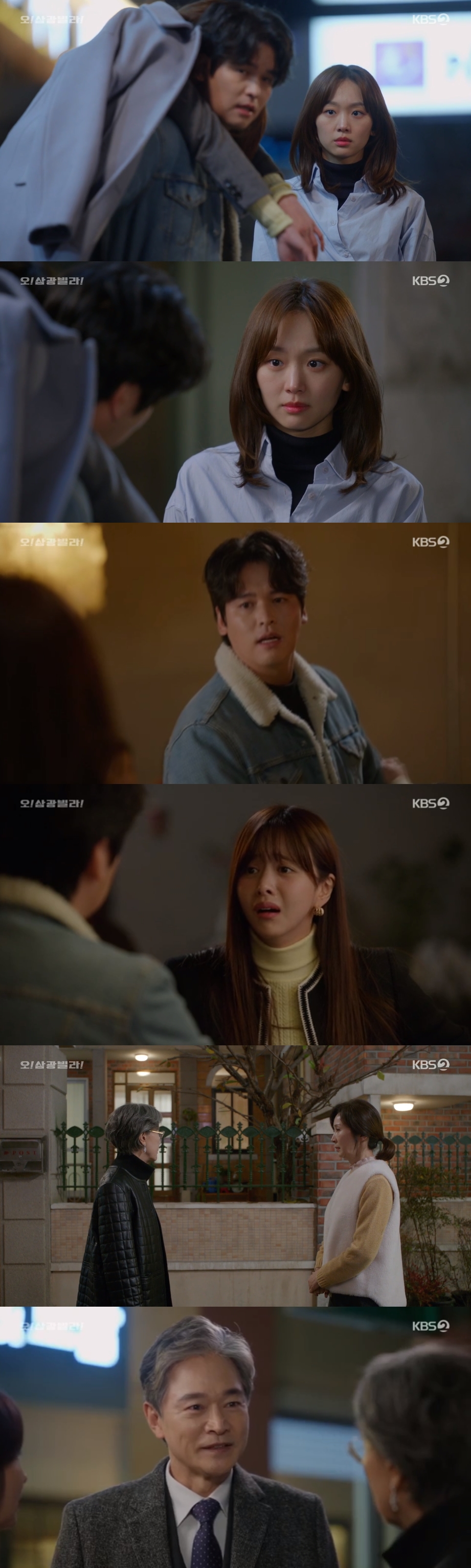 '오! 삼광빌라!' 진기주♥이장우, 한보름 방해에 흔들리나...묘한 기류(종합)