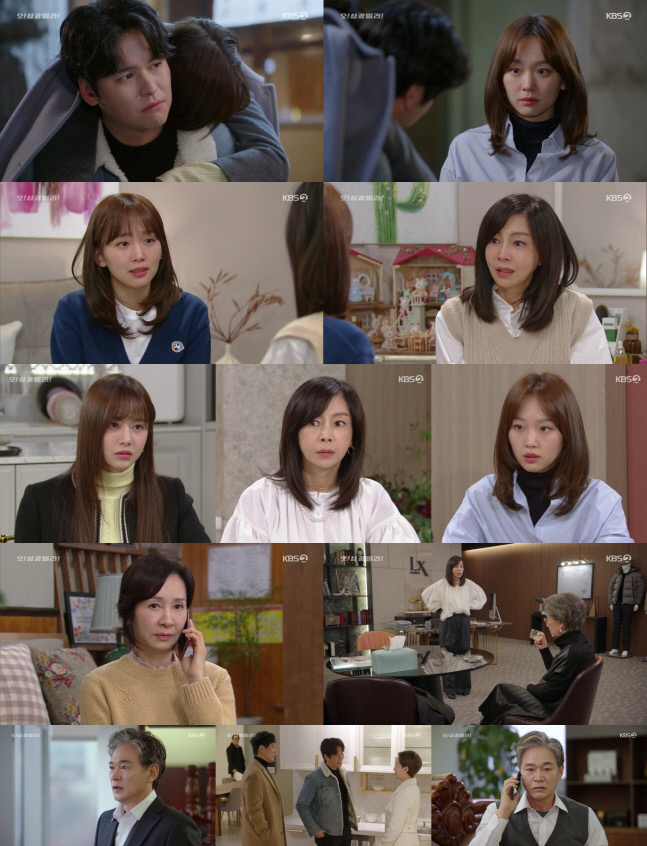 '오!삼광빌라!'이장우X진기주←한보름 집착, 이들 사랑 지킬 수 있을까