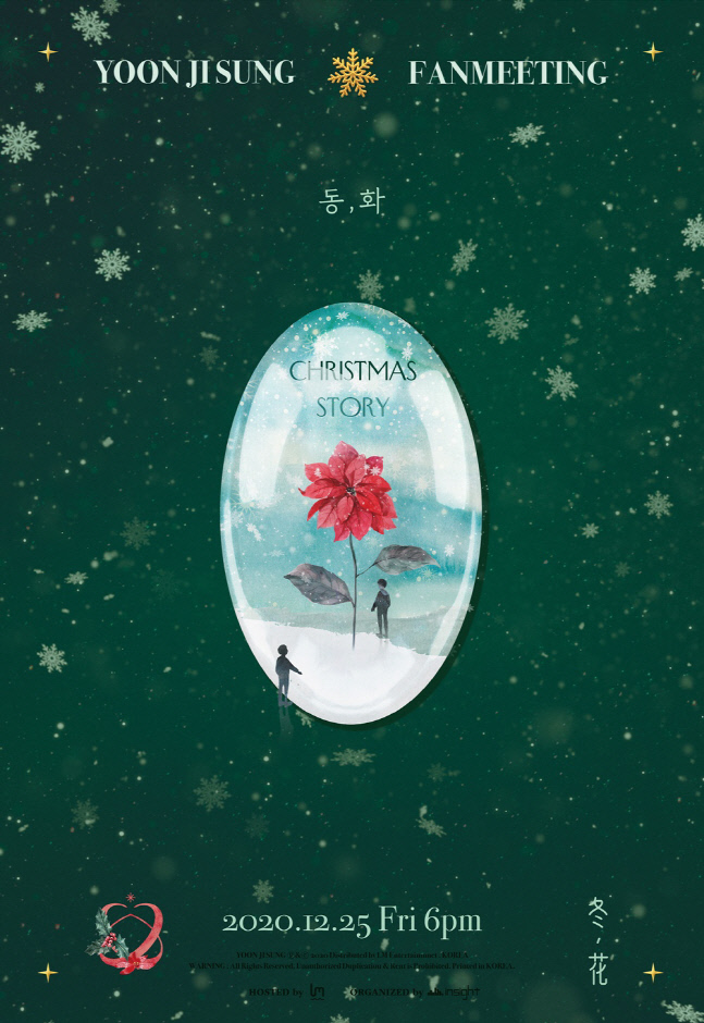 윤지성, 25일 온라인 팬미팅 개최…입대전 약속 지킨다