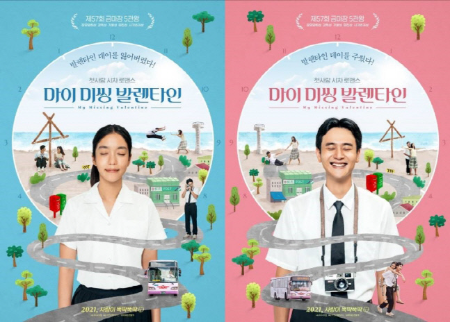 마이미씽발렌타인