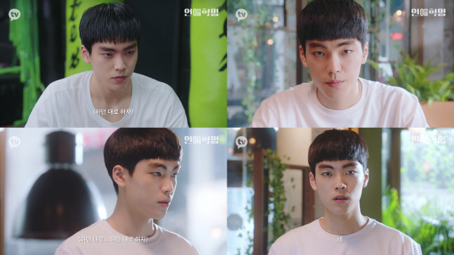 20201214_김수겸_연애혁명