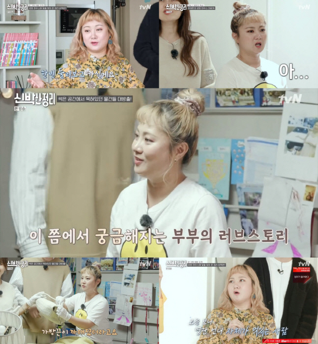 '신박한 정리' 박나래, 장영란-한창 부부 애정행각에 부러움 폭발