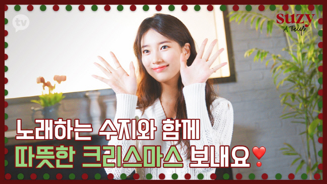 카카오M_수지 팬서트_0s