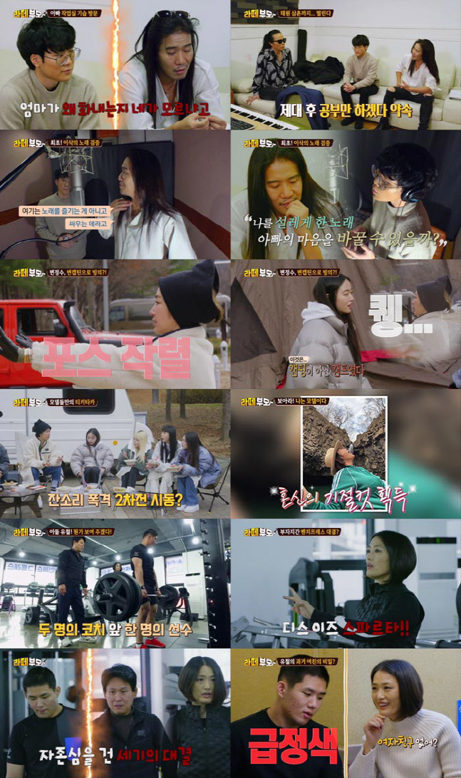 '라떼부모' 박완규 "子 이삭이는 노력, 실력 모두 부족해" 촌철 팩폭