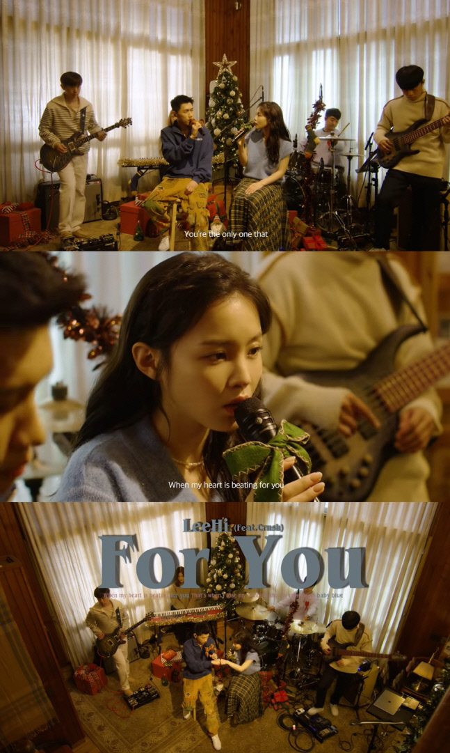 이하이, X-MAS 감성 통했다…신곡 '포 유(Feat. 크러쉬)' 음원차트 1위