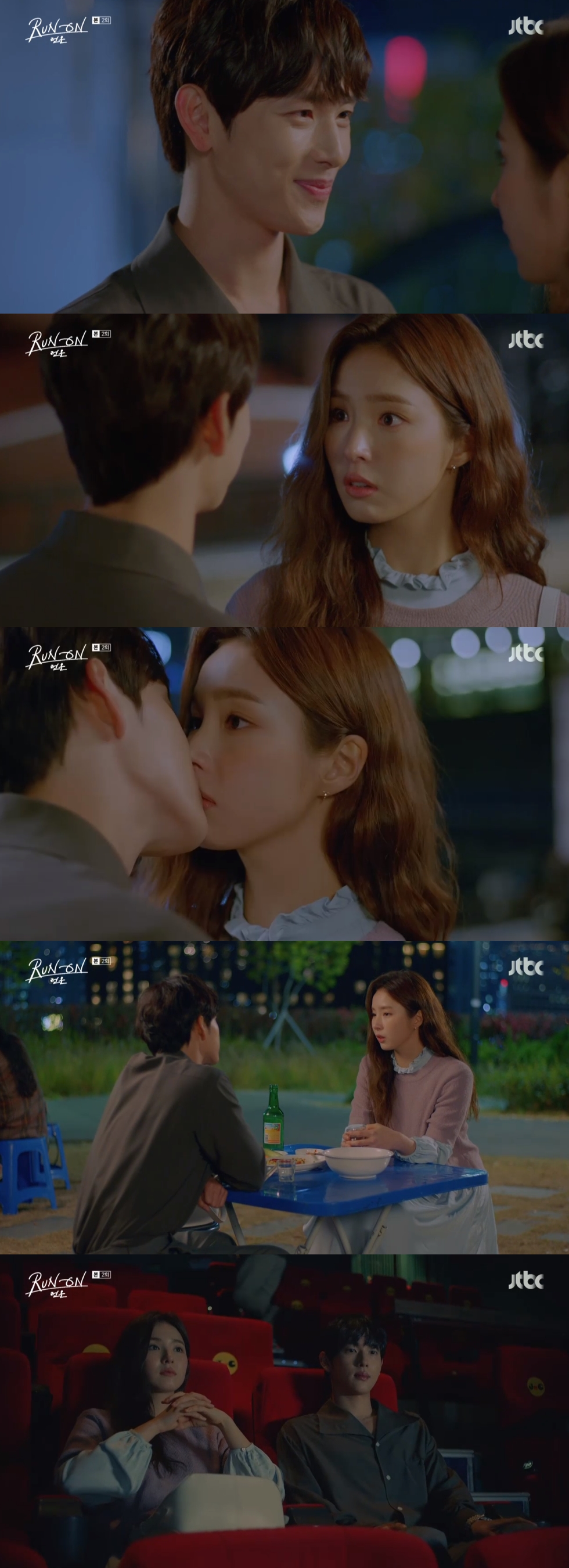 '런온' 임시완, 신세경과 데이트→기습 키스..."내 여자친구" 선언(종합)