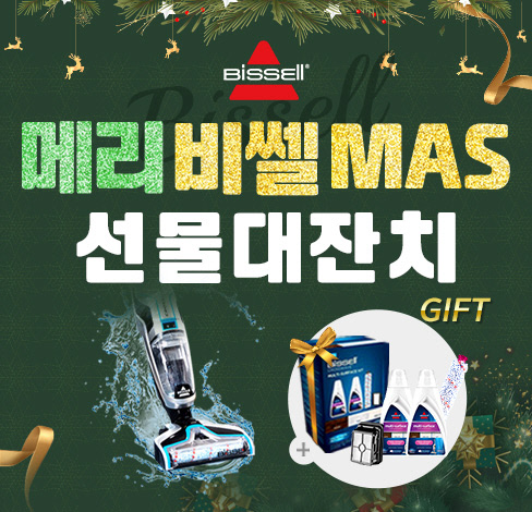 (1) 비쎌 크리스마스 기획전 이미지