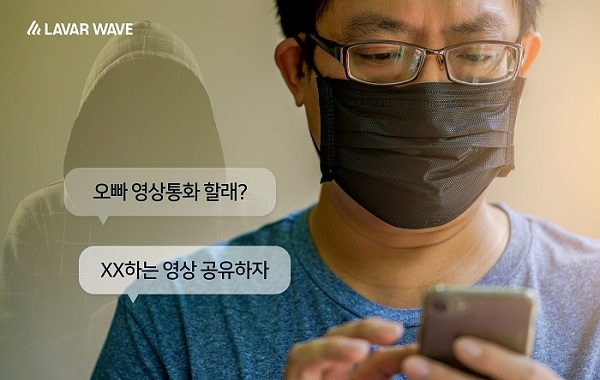 유튜버, 구의원 등 유명인∙일반인도 ‘몸캠피싱’ 피해…5년 사이 18배 급증