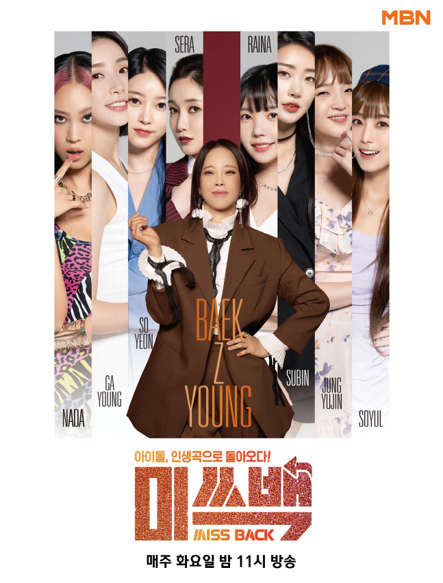 '미쓰백' 新 다큐테인먼트로 해외에서도 빛났다…프랑스 언론도 주목