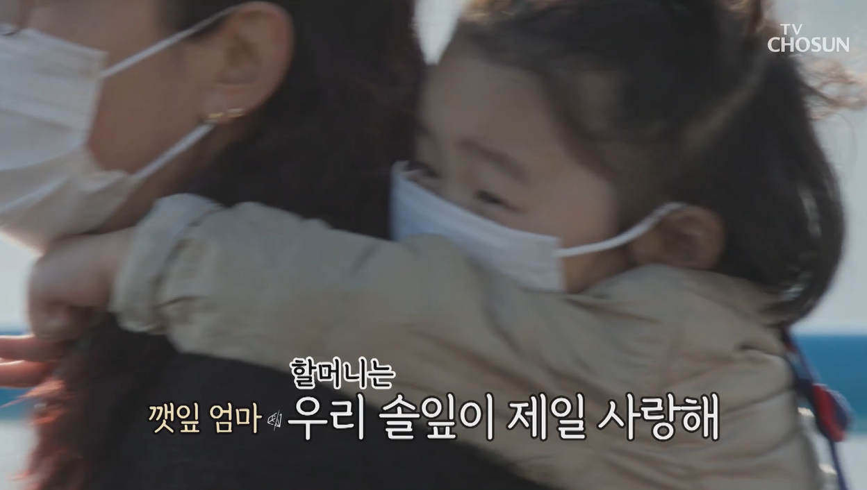 유깻잎母 "눈만 감으면 솔잎이 울음 소리가" 아들같던 사위, 눈에 밟힌 손녀 재회 후 터진 눈물(우리 이혼했어요)