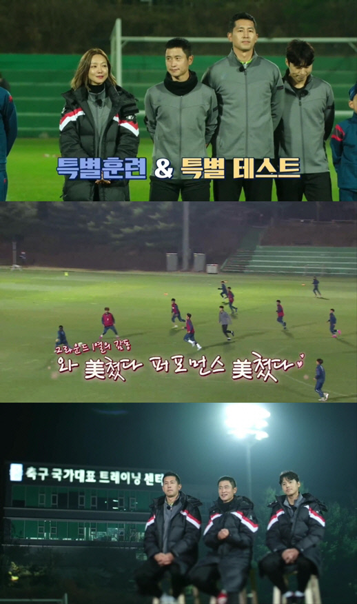 '골든일레븐' 23人 중 최종 멤버되는 자는 누구?…오늘(21일) 대공개